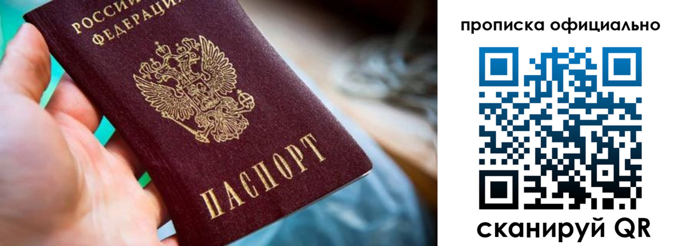 прописка поиск в Уяре