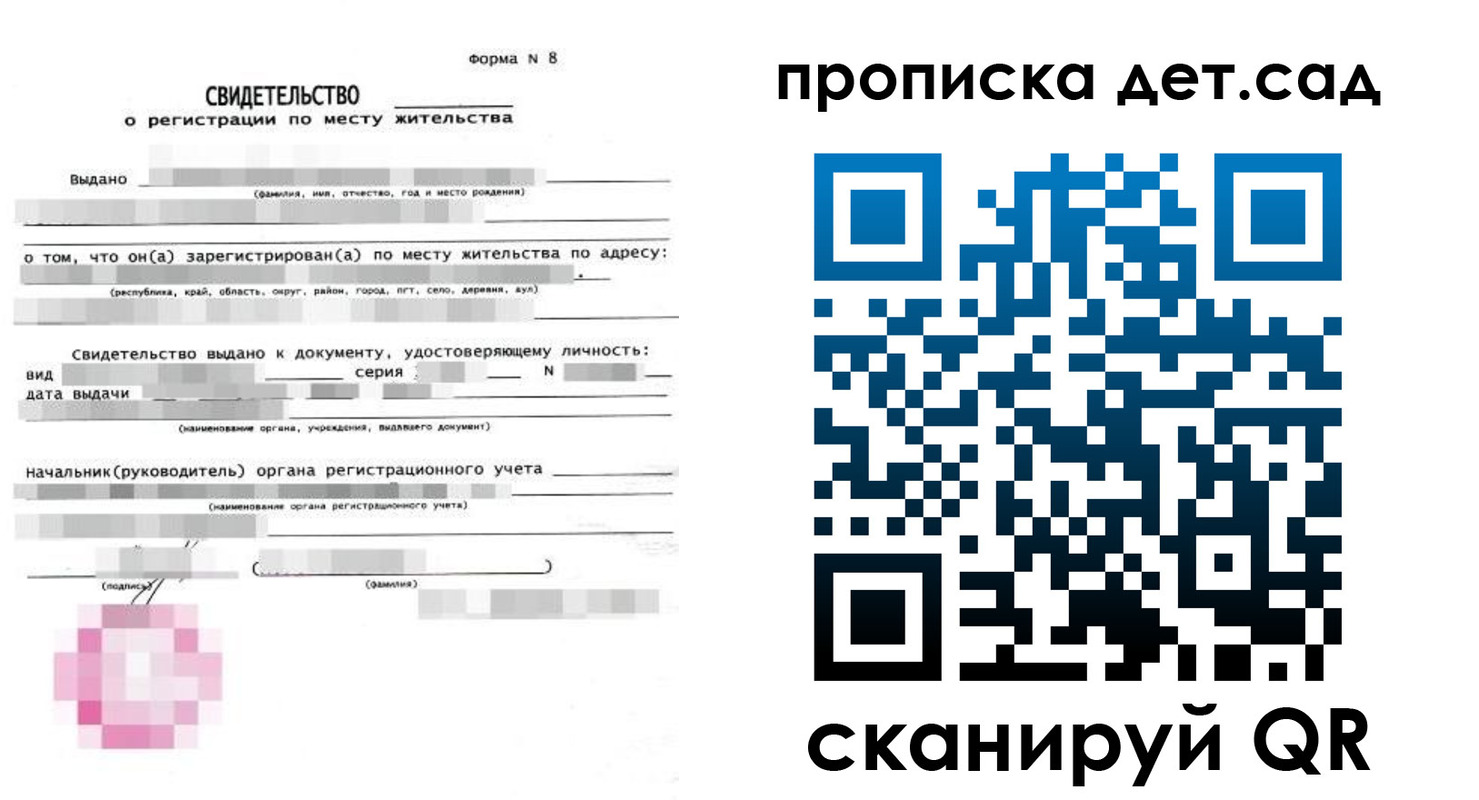 прописка поиск в Уяре