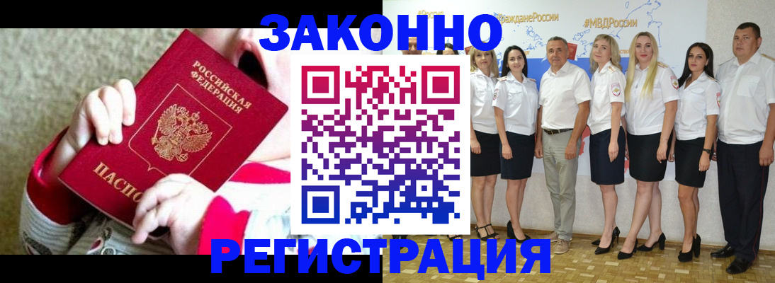 временная регистрация недорого в Уяре