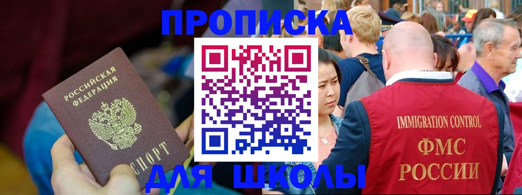 временная регистрация 2025 в Уяре
