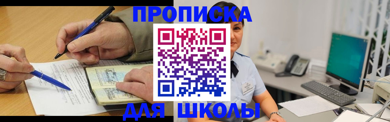 временная регистрация в Уяре