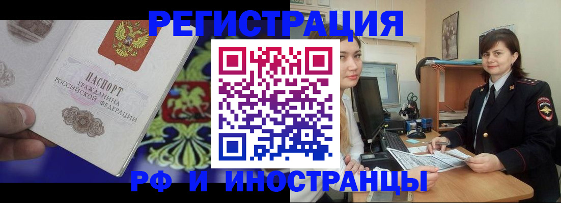 прописка для кредита в Уяре