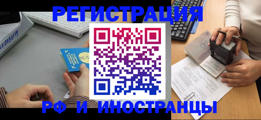 временная регистрация законно в Уяре