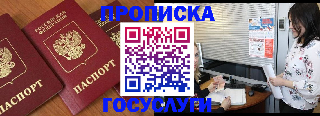 временная регистрация собственник в Уяре