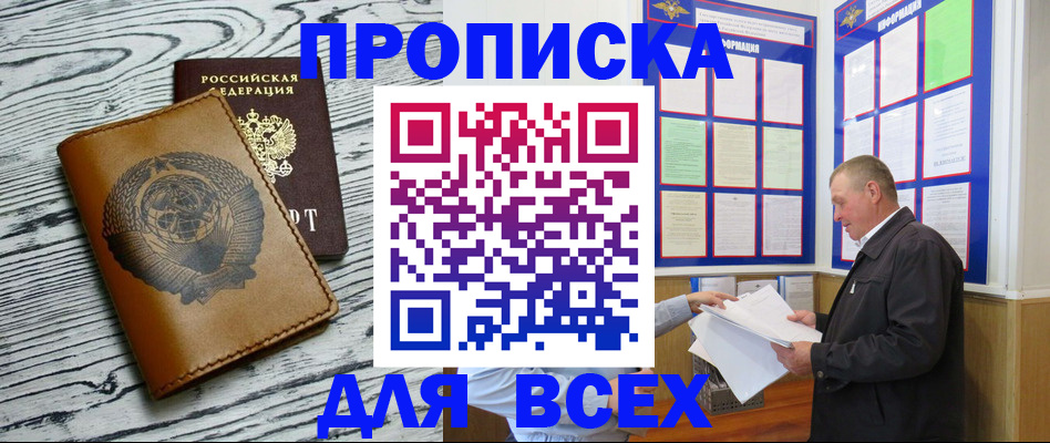 временная регистрация адрес в Уяре