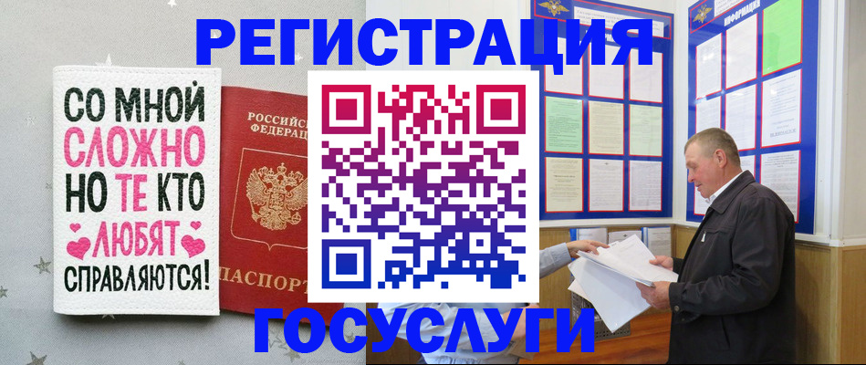 временная регистрация 2025 в Уяре