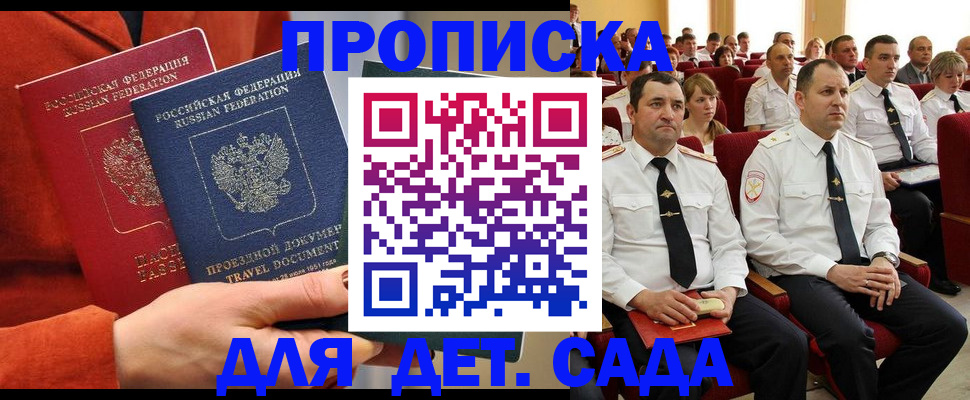 регистрация для школы в Уяре