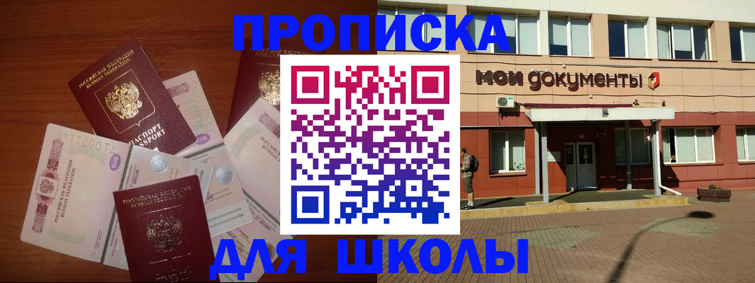 временная регистрация купить в Уяре